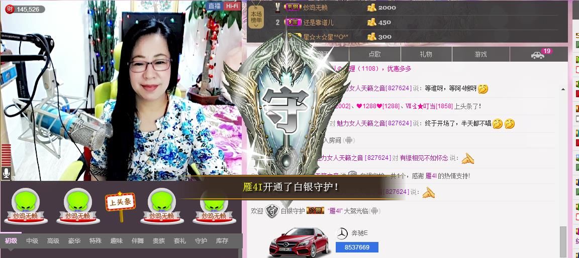 魅力女人唱民歌的图片