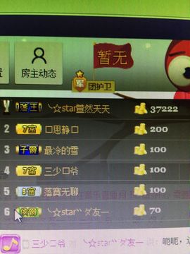 ら解药ら为爱歌唱主播照片