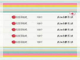 ♬♪百音百顺♪♬主播照片