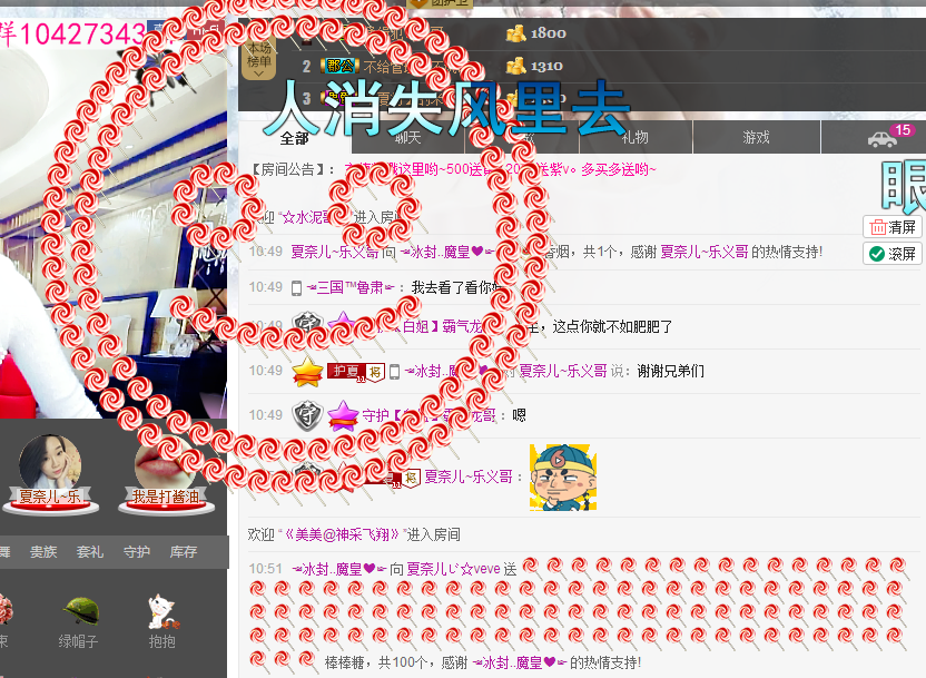 夏奈儿じ☆veve的主播照片