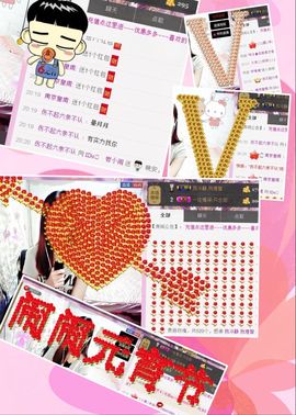 IDo岩小闹主播照片