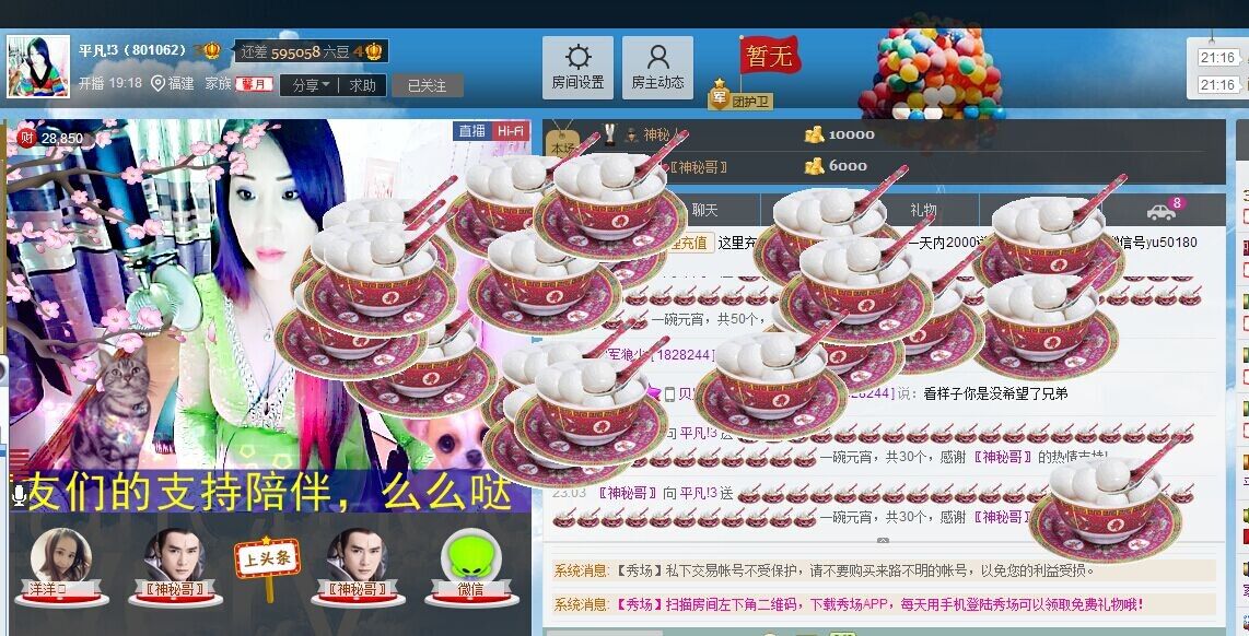 平凡!3的图片
