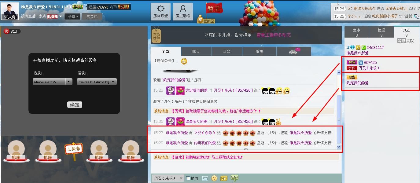 花果山管理员的主播照片