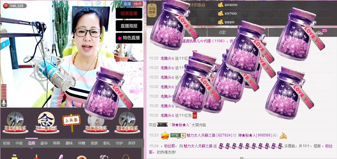 魅力女人唱民歌的图片