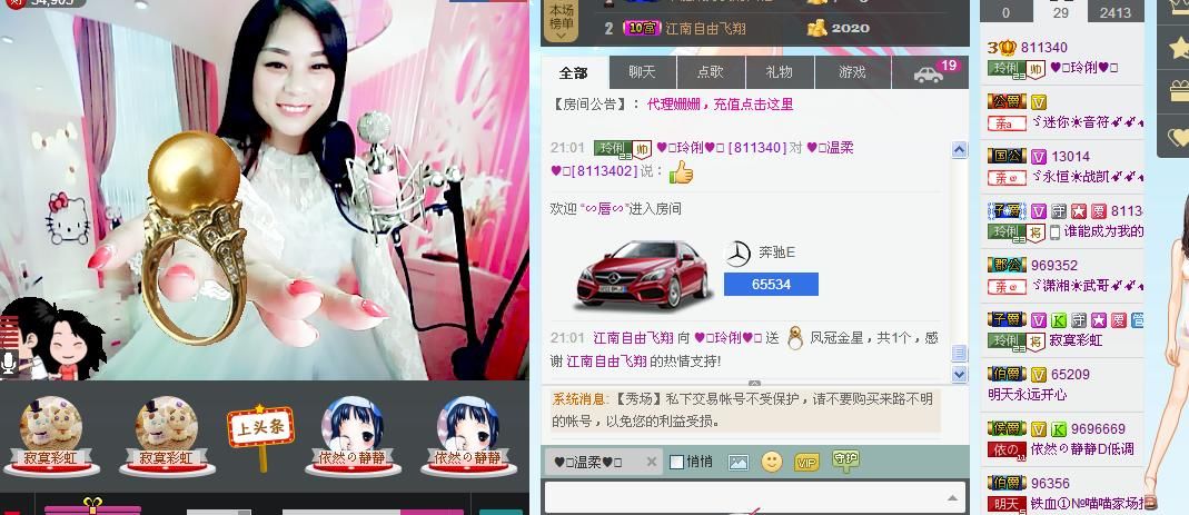 昵称被和谐5033主播照片