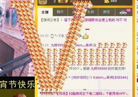 ☞马上帅.主播照片