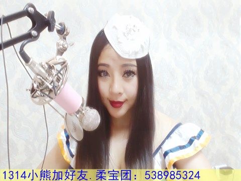 柔柔n主播照片