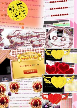 IDo岩小闹主播照片
