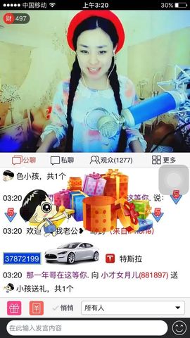 小才女月儿主播照片