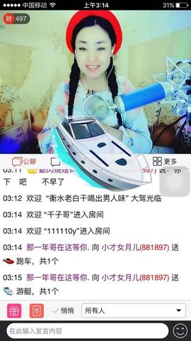 小才女月儿主播照片
