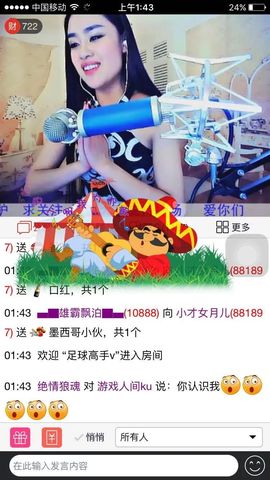 小才女月儿主播照片