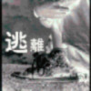 寂寞--卟羙