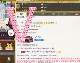 恋心_主播照片