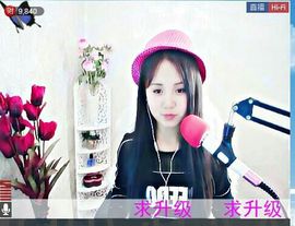 田田呀主播照片