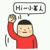 良人＆