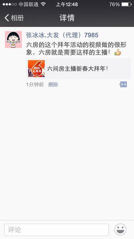 张冰冰.大发主播照片