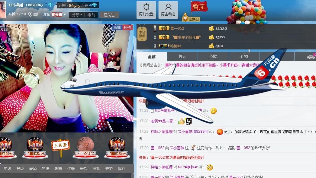 S小善S的主播照片