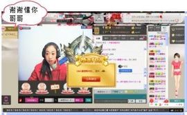 枫叶惠美主播照片