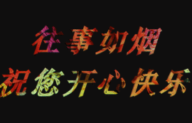 ￡雨后的阳光＠主播照片