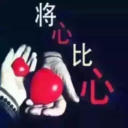 你的承诺！！