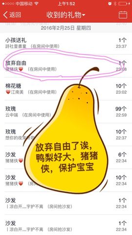 😱……主播照片