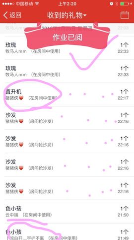 😱……主播照片