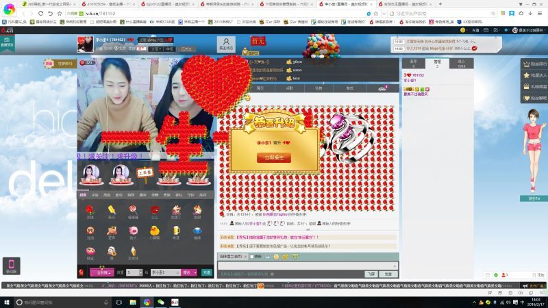 小六姑娘主播照片