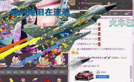 风雨夕🌸醉香香🌸主播照片