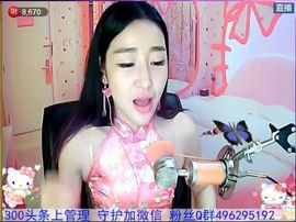 为爱♥♡灬停留主播照片