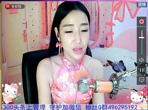 为爱♥♡灬停留主播照片