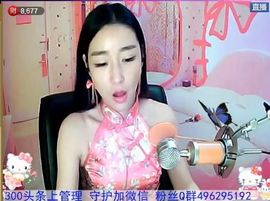为爱♥♡灬停留主播照片