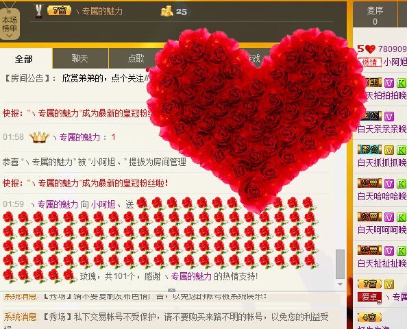 今生不走感情路、主播照片