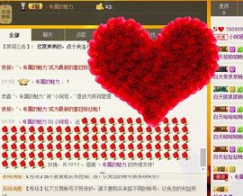 今生不走感情路、主播照片