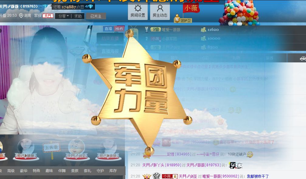 薇薇??的主播照片