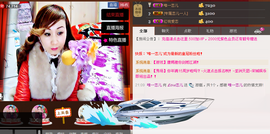 恋儿.......主播照片
