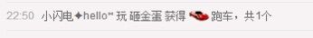 小闪电✦的主播照片