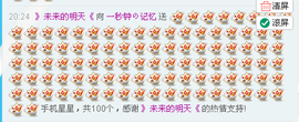 一秒钟の记忆主播照片