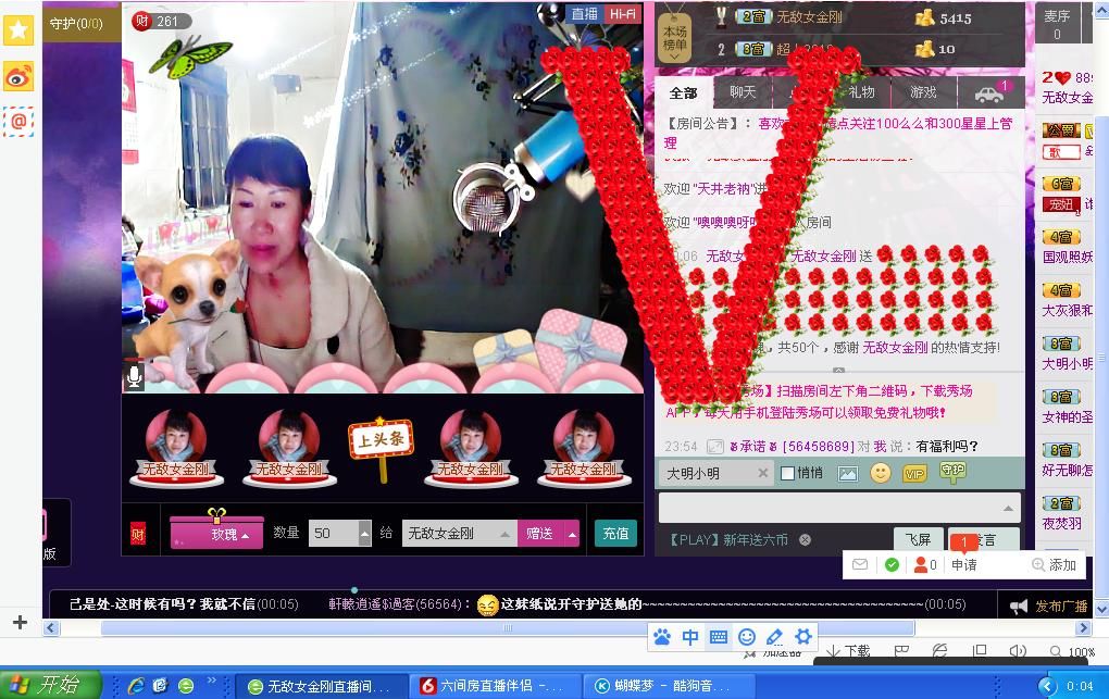 美妹唱歌。主播照片