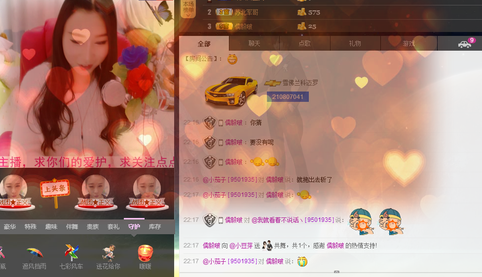 豆芽爱吃豆芽主播照片