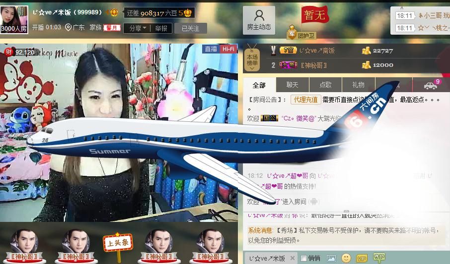 改名换人了。。的主播照片