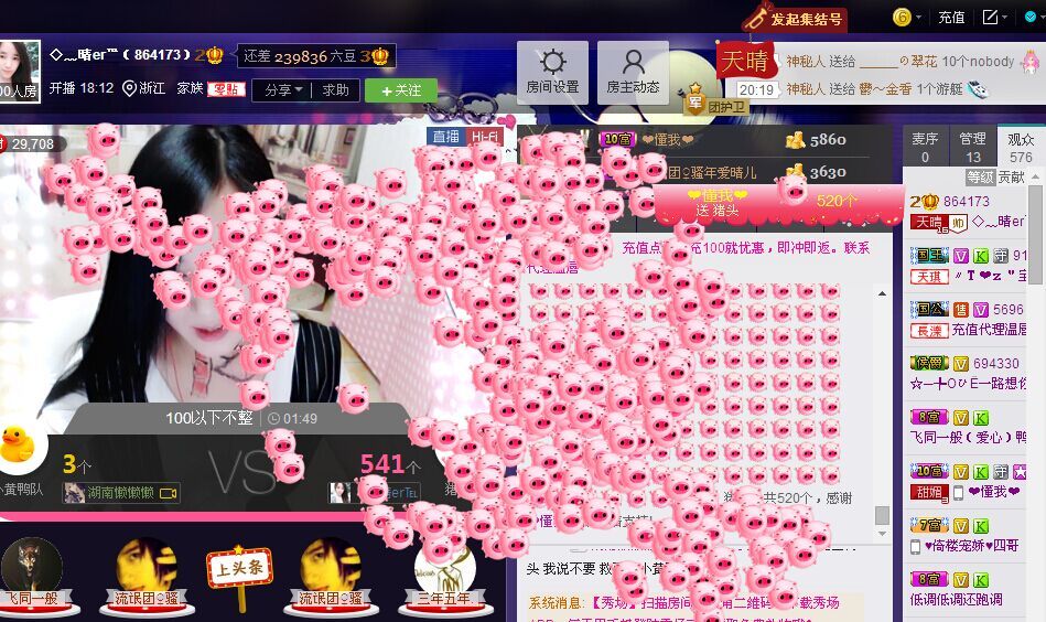 ◇﹏晴er℡主播照片