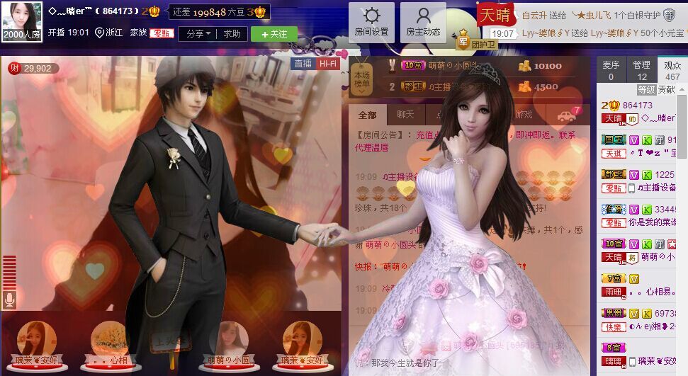 ◇﹏晴er℡主播照片