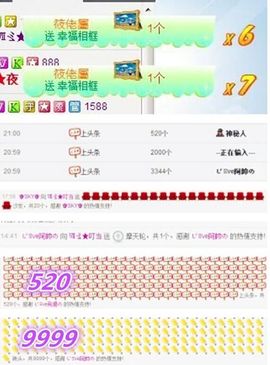 1858★叮当主播照片