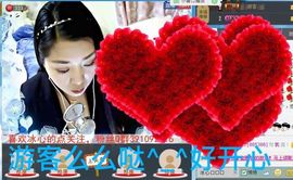 你的冰心回来了主播照片