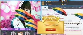☆*.☆～主播照片