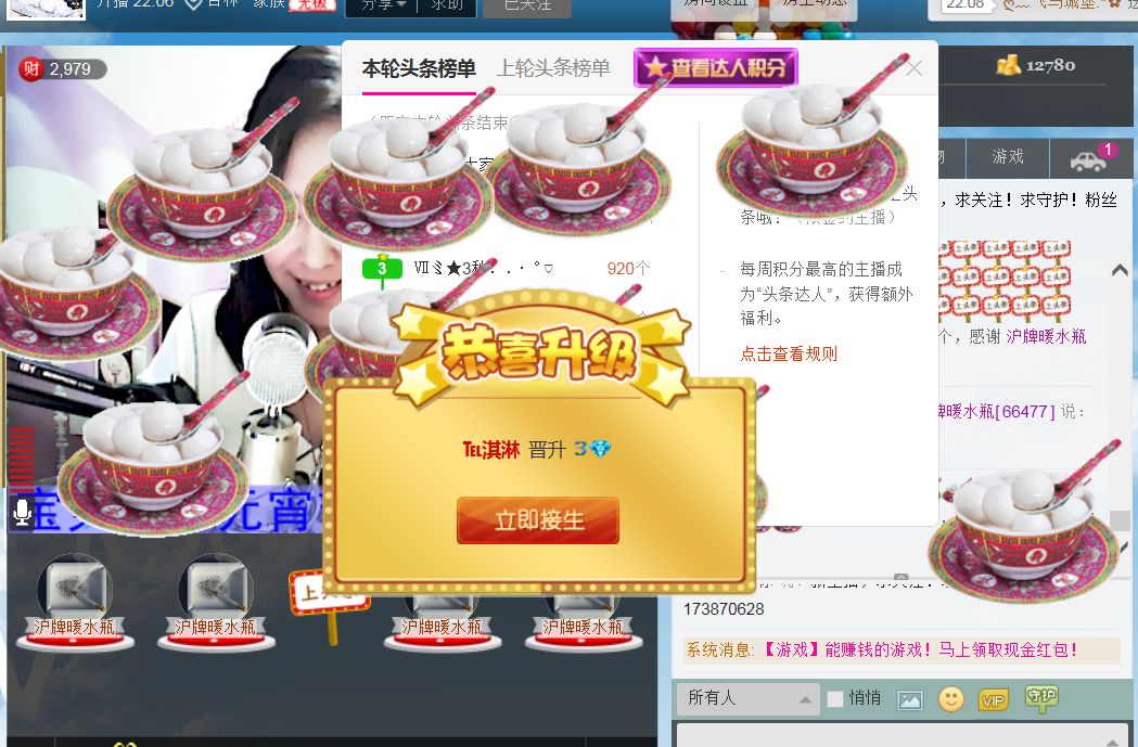 蒋有钱的图片