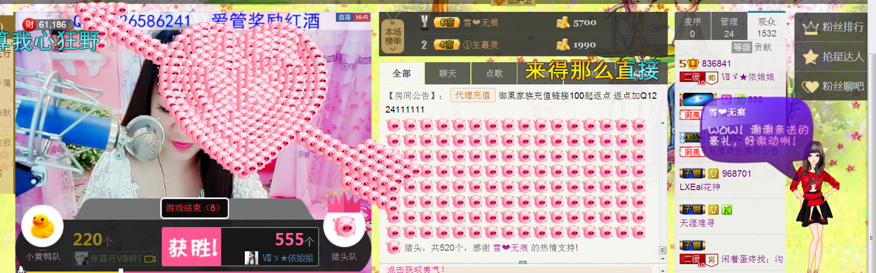 jjygf主播照片
