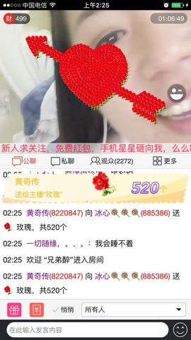 你的冰心回来了主播照片