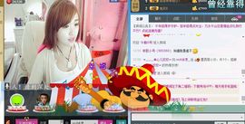 冰凌。主播照片