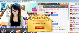 ╰╮玲珑╭╯主播照片